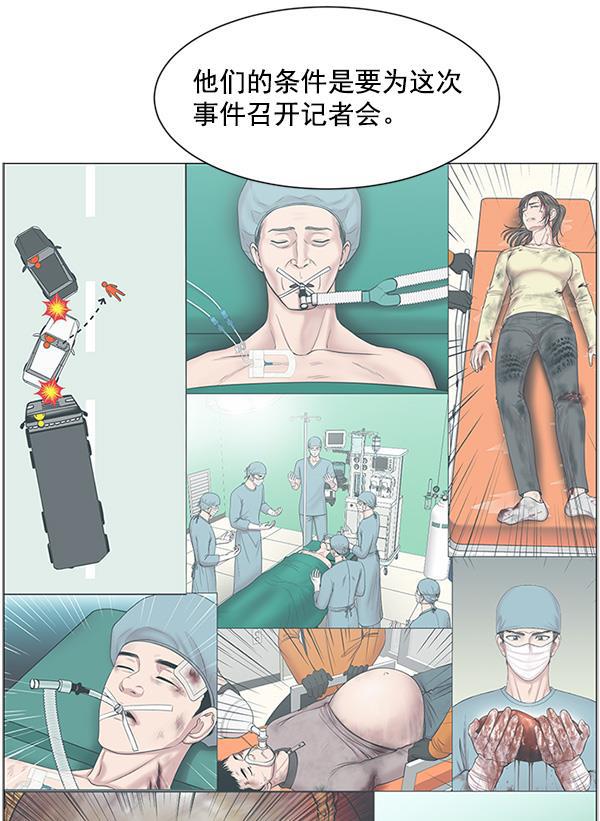 关于我转生变成史莱姆这档事漫画韩漫全集-[第18话] 热搜第一无删减无遮挡章节图片 