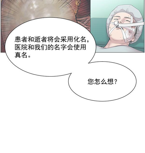 关于我转生变成史莱姆这档事漫画韩漫全集-[第18话] 热搜第一无删减无遮挡章节图片 