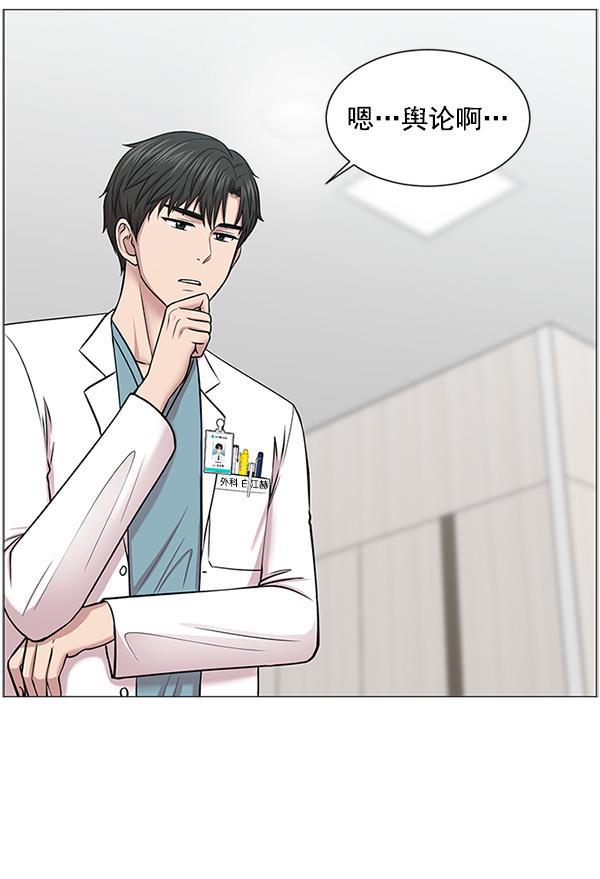 关于我转生变成史莱姆这档事漫画韩漫全集-[第18话] 热搜第一无删减无遮挡章节图片 
