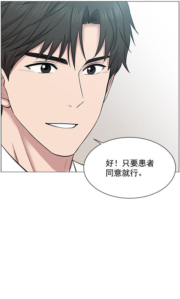 关于我转生变成史莱姆这档事漫画韩漫全集-[第18话] 热搜第一无删减无遮挡章节图片 