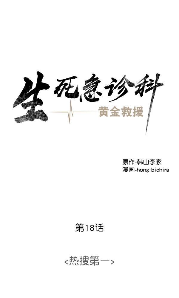关于我转生变成史莱姆这档事漫画韩漫全集-[第18话] 热搜第一无删减无遮挡章节图片 