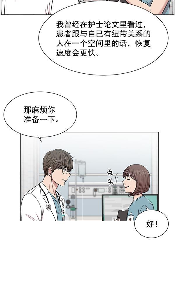 关于我转生变成史莱姆这档事漫画韩漫全集-[第18话] 热搜第一无删减无遮挡章节图片 
