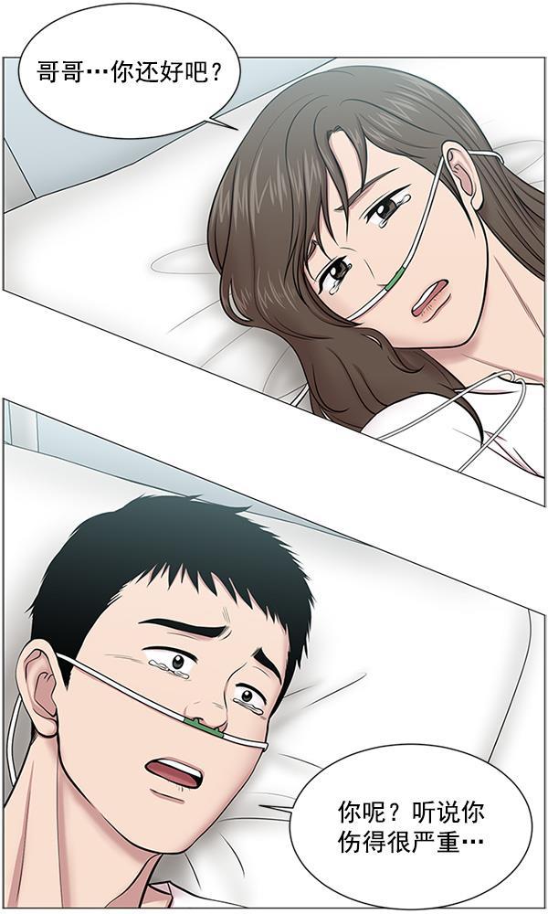 关于我转生变成史莱姆这档事漫画韩漫全集-[第18话] 热搜第一无删减无遮挡章节图片 