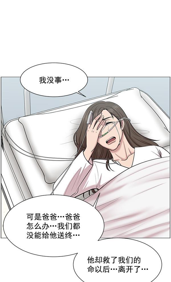 关于我转生变成史莱姆这档事漫画韩漫全集-[第18话] 热搜第一无删减无遮挡章节图片 