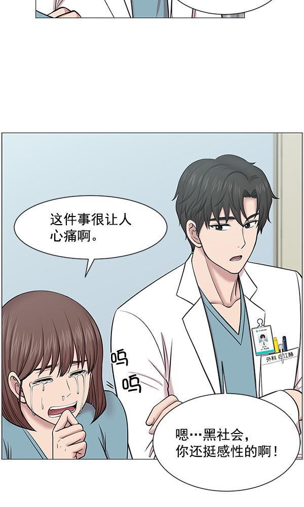 关于我转生变成史莱姆这档事漫画韩漫全集-[第18话] 热搜第一无删减无遮挡章节图片 