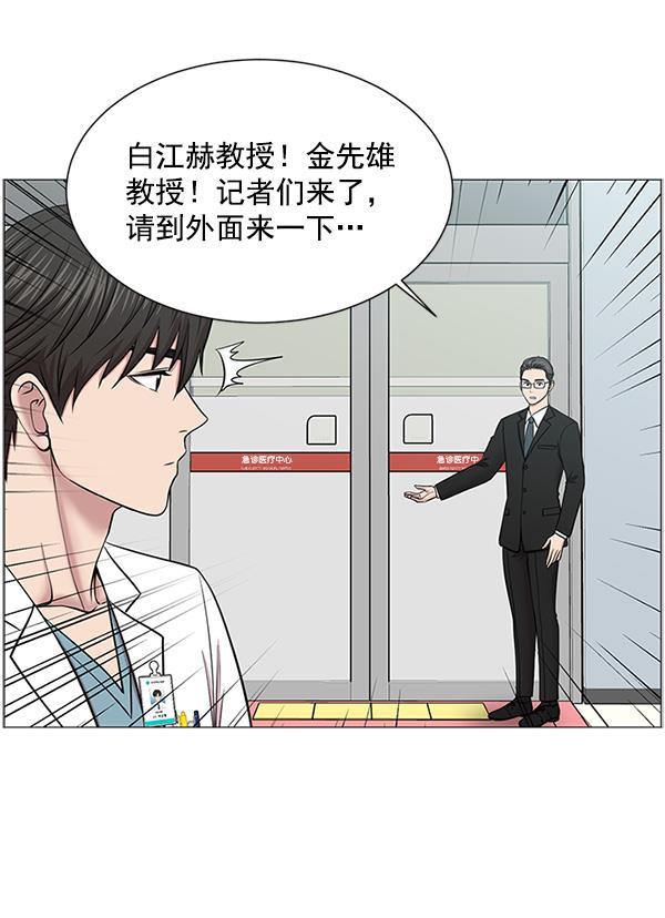 关于我转生变成史莱姆这档事漫画韩漫全集-[第18话] 热搜第一无删减无遮挡章节图片 