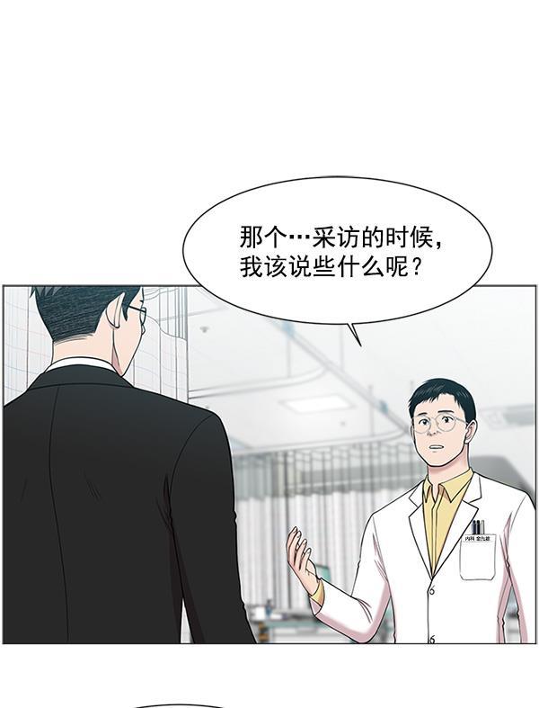 关于我转生变成史莱姆这档事漫画韩漫全集-[第18话] 热搜第一无删减无遮挡章节图片 