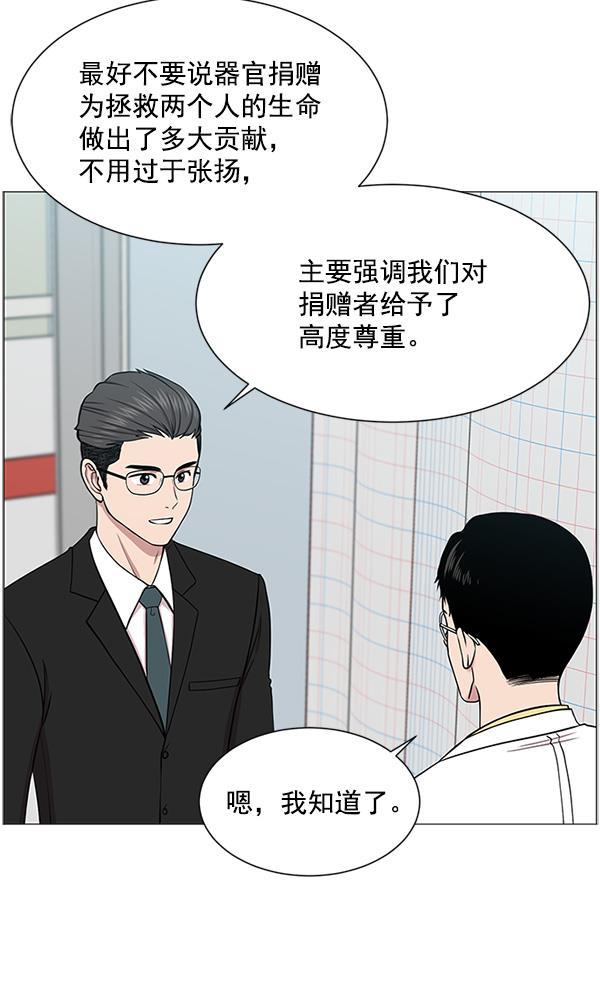 关于我转生变成史莱姆这档事漫画韩漫全集-[第18话] 热搜第一无删减无遮挡章节图片 