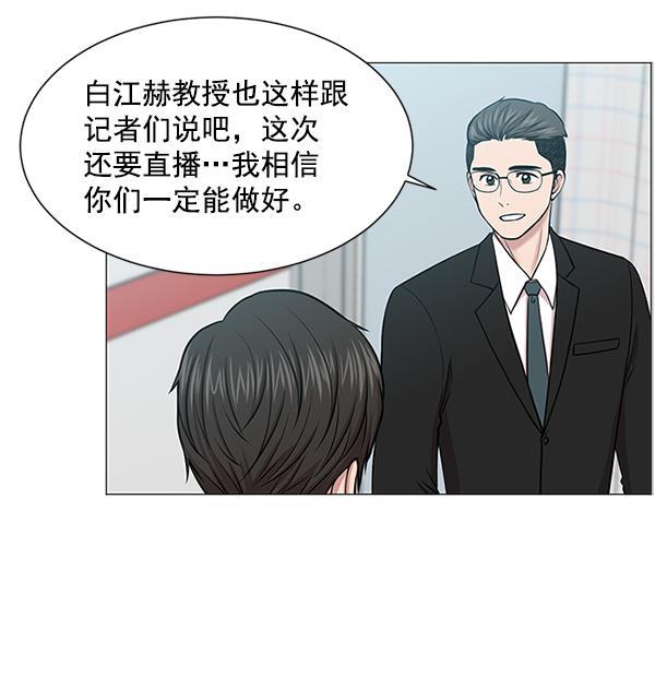 关于我转生变成史莱姆这档事漫画韩漫全集-[第18话] 热搜第一无删减无遮挡章节图片 
