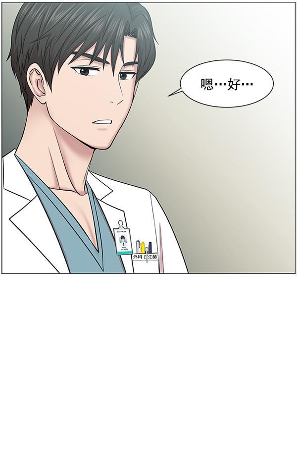 关于我转生变成史莱姆这档事漫画韩漫全集-[第18话] 热搜第一无删减无遮挡章节图片 