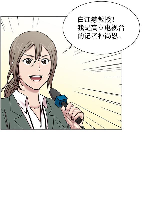 关于我转生变成史莱姆这档事漫画韩漫全集-[第18话] 热搜第一无删减无遮挡章节图片 