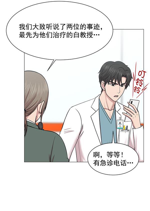 关于我转生变成史莱姆这档事漫画韩漫全集-[第18话] 热搜第一无删减无遮挡章节图片 