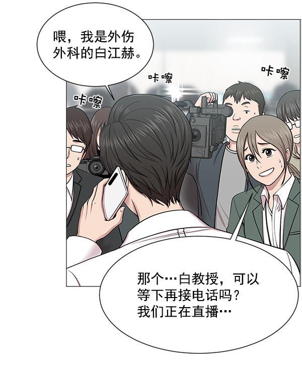 关于我转生变成史莱姆这档事漫画韩漫全集-[第18话] 热搜第一无删减无遮挡章节图片 