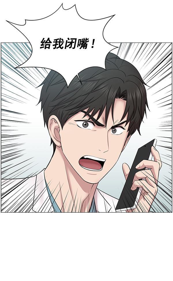 关于我转生变成史莱姆这档事漫画韩漫全集-[第18话] 热搜第一无删减无遮挡章节图片 