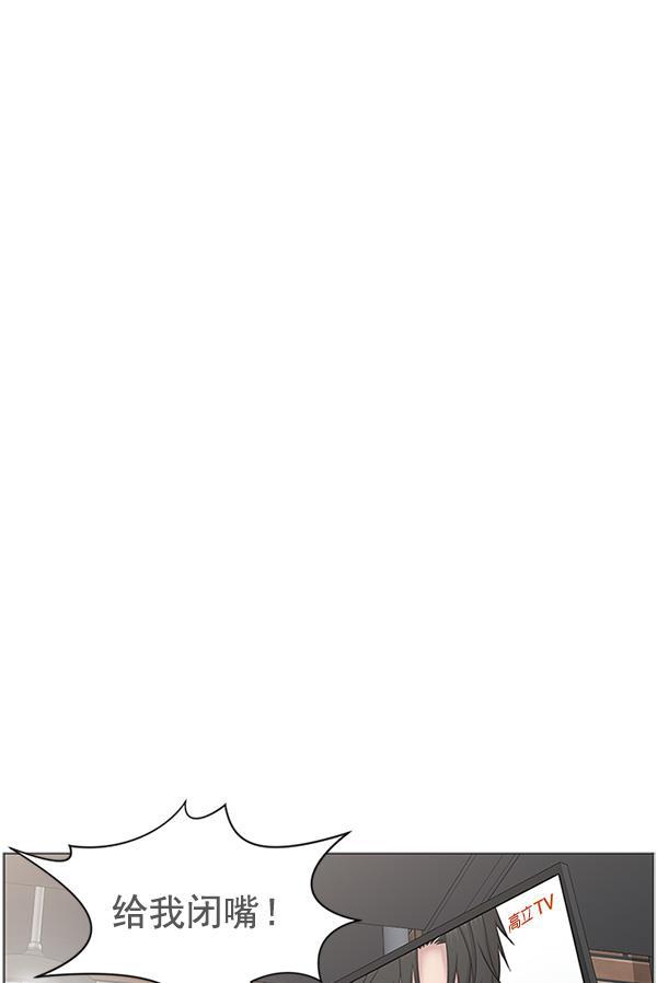 关于我转生变成史莱姆这档事漫画韩漫全集-[第18话] 热搜第一无删减无遮挡章节图片 