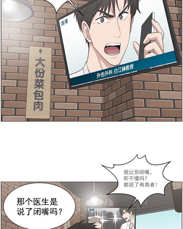关于我转生变成史莱姆这档事漫画韩漫全集-[第18话] 热搜第一无删减无遮挡章节图片 