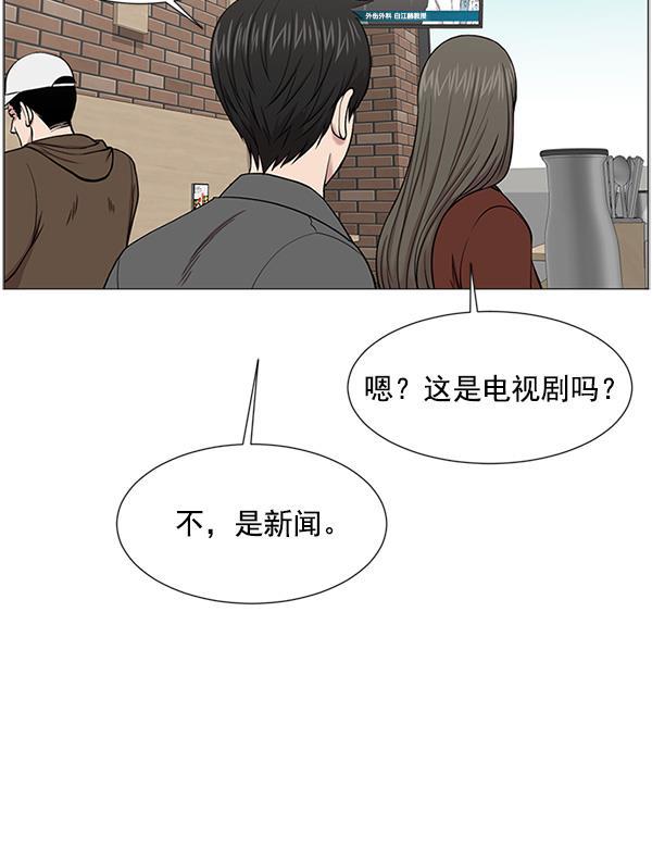 关于我转生变成史莱姆这档事漫画韩漫全集-[第18话] 热搜第一无删减无遮挡章节图片 