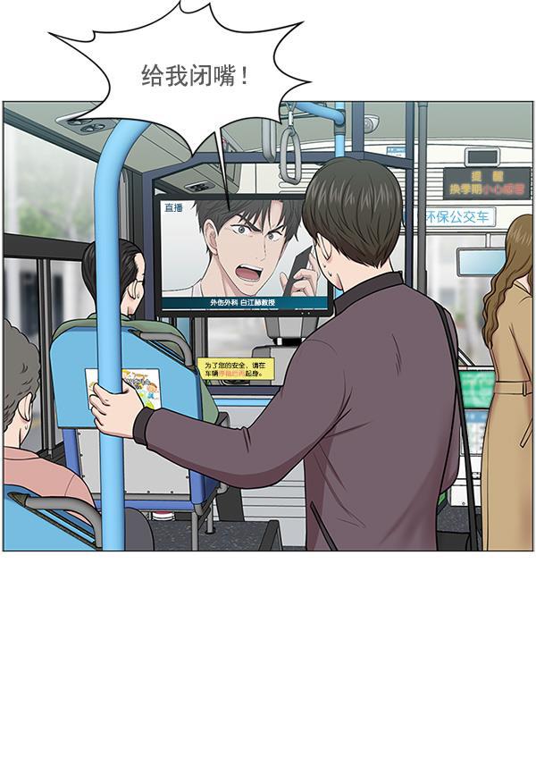 关于我转生变成史莱姆这档事漫画韩漫全集-[第18话] 热搜第一无删减无遮挡章节图片 