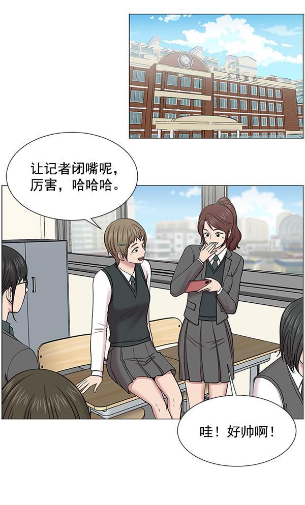 关于我转生变成史莱姆这档事漫画韩漫全集-[第18话] 热搜第一无删减无遮挡章节图片 