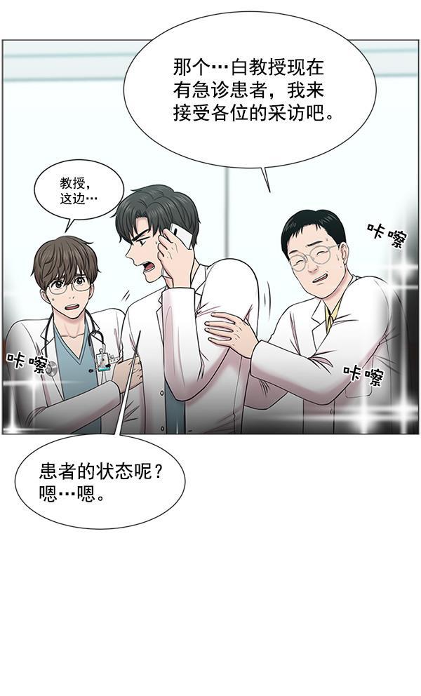 关于我转生变成史莱姆这档事漫画韩漫全集-[第18话] 热搜第一无删减无遮挡章节图片 