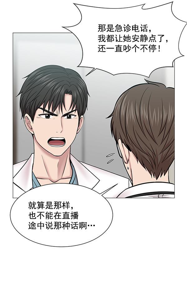 关于我转生变成史莱姆这档事漫画韩漫全集-[第18话] 热搜第一无删减无遮挡章节图片 