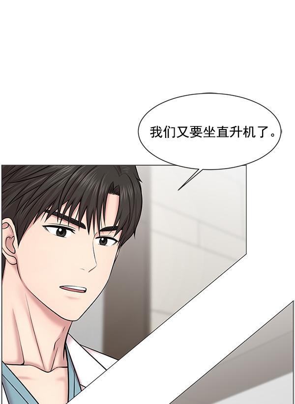 关于我转生变成史莱姆这档事漫画韩漫全集-[第18话] 热搜第一无删减无遮挡章节图片 
