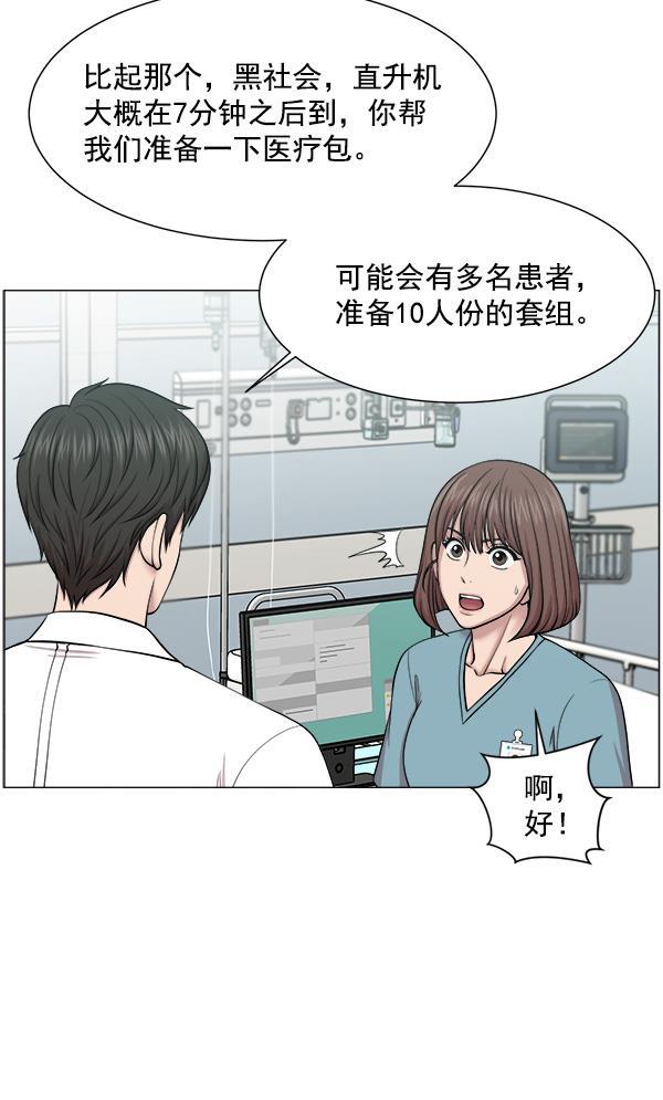 关于我转生变成史莱姆这档事漫画韩漫全集-[第19话] 目标白灵岛无删减无遮挡章节图片 