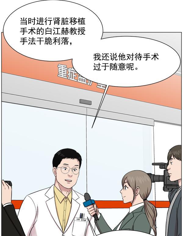关于我转生变成史莱姆这档事漫画韩漫全集-[第19话] 目标白灵岛无删减无遮挡章节图片 