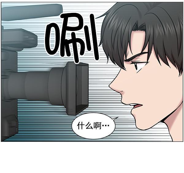 关于我转生变成史莱姆这档事漫画韩漫全集-[第19话] 目标白灵岛无删减无遮挡章节图片 