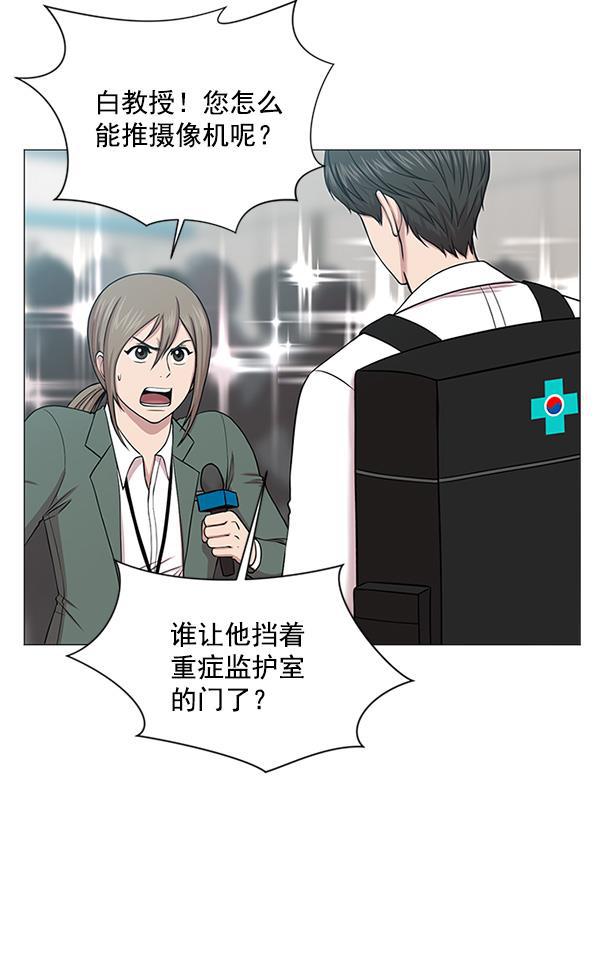关于我转生变成史莱姆这档事漫画韩漫全集-[第19话] 目标白灵岛无删减无遮挡章节图片 