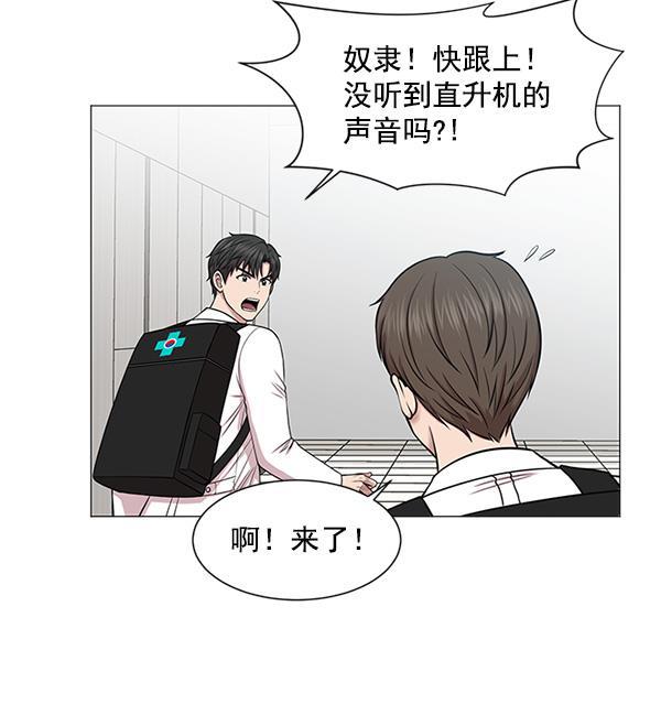 关于我转生变成史莱姆这档事漫画韩漫全集-[第19话] 目标白灵岛无删减无遮挡章节图片 