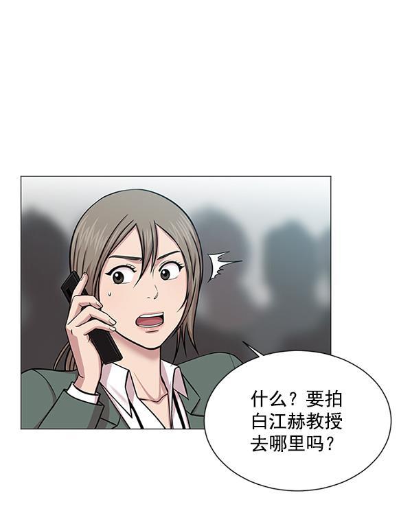 关于我转生变成史莱姆这档事漫画韩漫全集-[第19话] 目标白灵岛无删减无遮挡章节图片 
