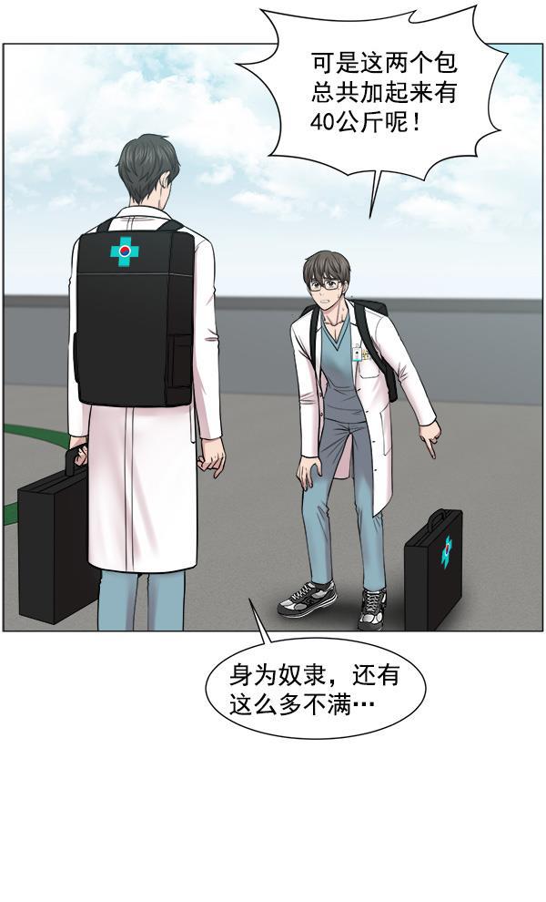 关于我转生变成史莱姆这档事漫画韩漫全集-[第19话] 目标白灵岛无删减无遮挡章节图片 