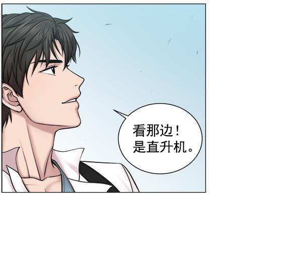 关于我转生变成史莱姆这档事漫画韩漫全集-[第19话] 目标白灵岛无删减无遮挡章节图片 
