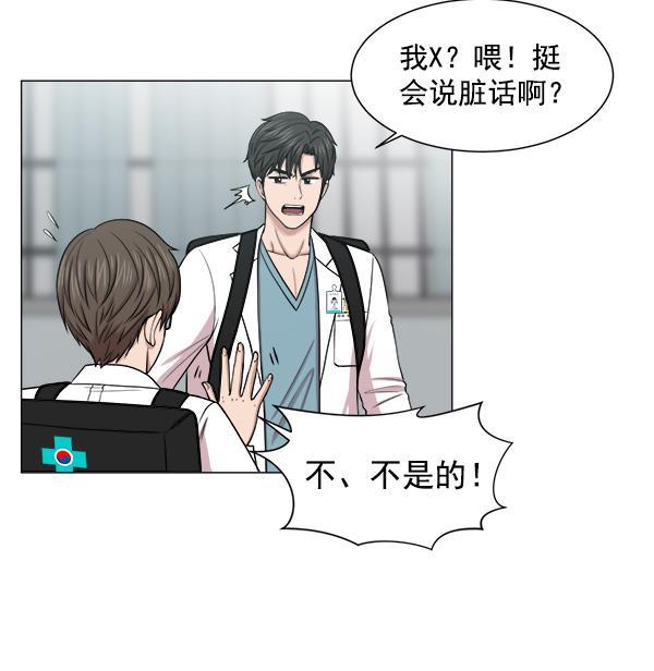 关于我转生变成史莱姆这档事漫画韩漫全集-[第19话] 目标白灵岛无删减无遮挡章节图片 