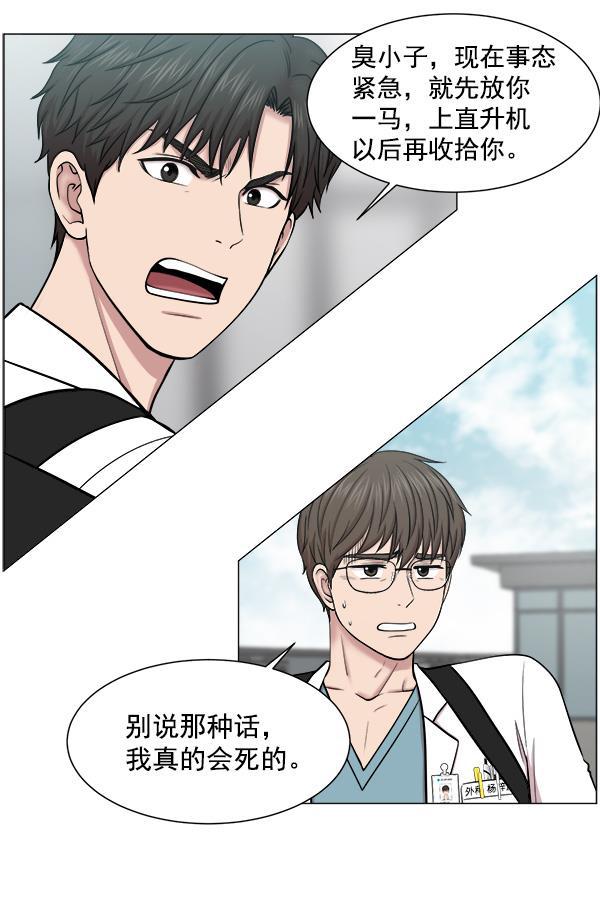 关于我转生变成史莱姆这档事漫画韩漫全集-[第19话] 目标白灵岛无删减无遮挡章节图片 