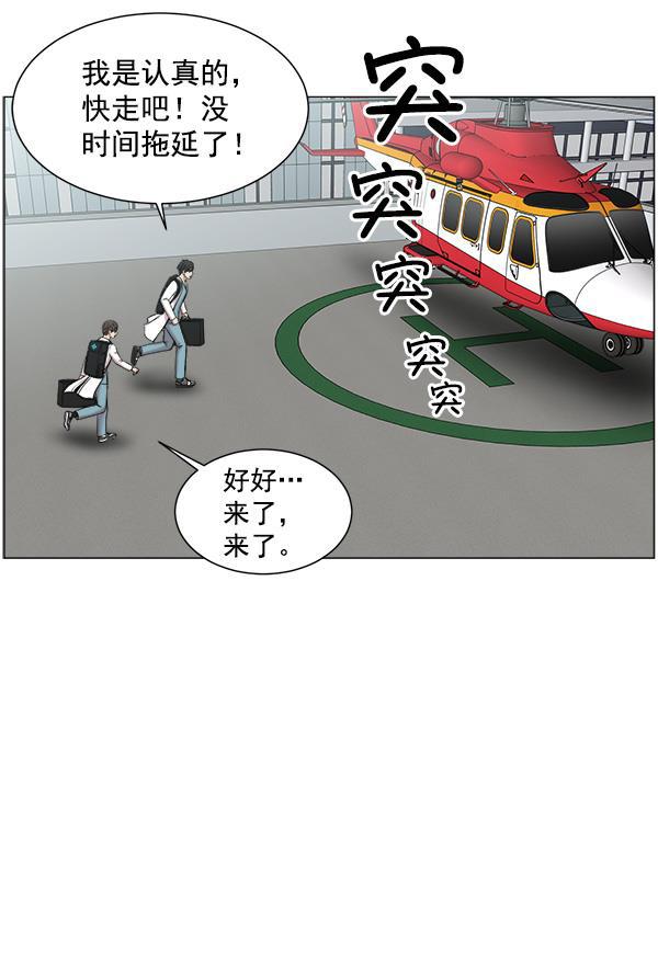 关于我转生变成史莱姆这档事漫画韩漫全集-[第19话] 目标白灵岛无删减无遮挡章节图片 