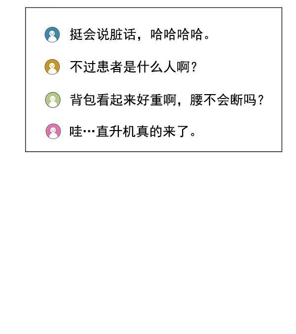 关于我转生变成史莱姆这档事漫画韩漫全集-[第19话] 目标白灵岛无删减无遮挡章节图片 