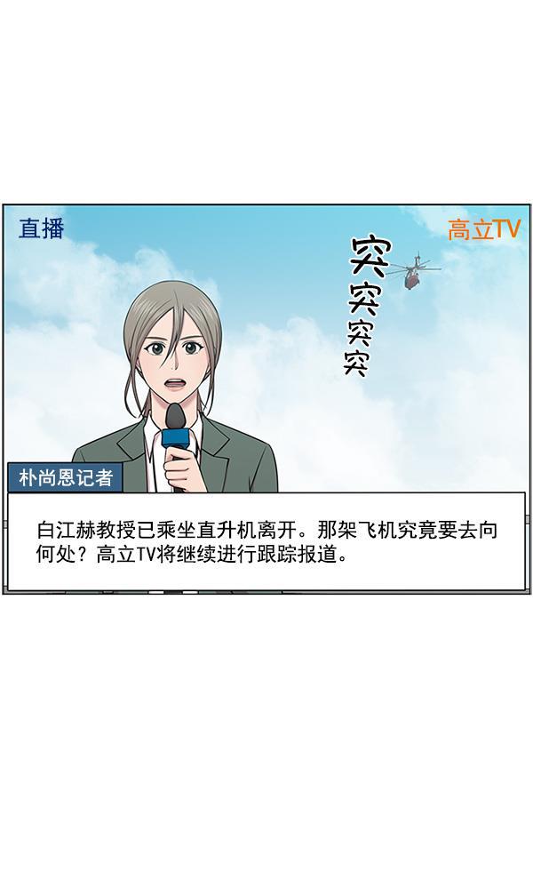关于我转生变成史莱姆这档事漫画韩漫全集-[第19话] 目标白灵岛无删减无遮挡章节图片 