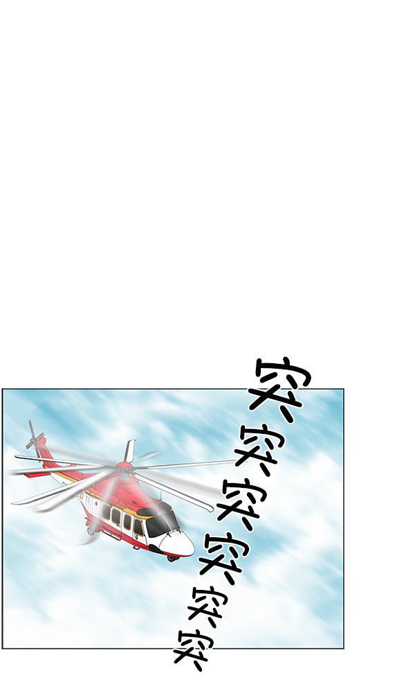 关于我转生变成史莱姆这档事漫画韩漫全集-[第19话] 目标白灵岛无删减无遮挡章节图片 