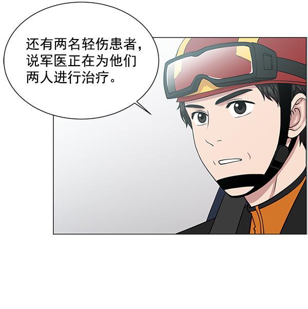 关于我转生变成史莱姆这档事漫画韩漫全集-[第19话] 目标白灵岛无删减无遮挡章节图片 