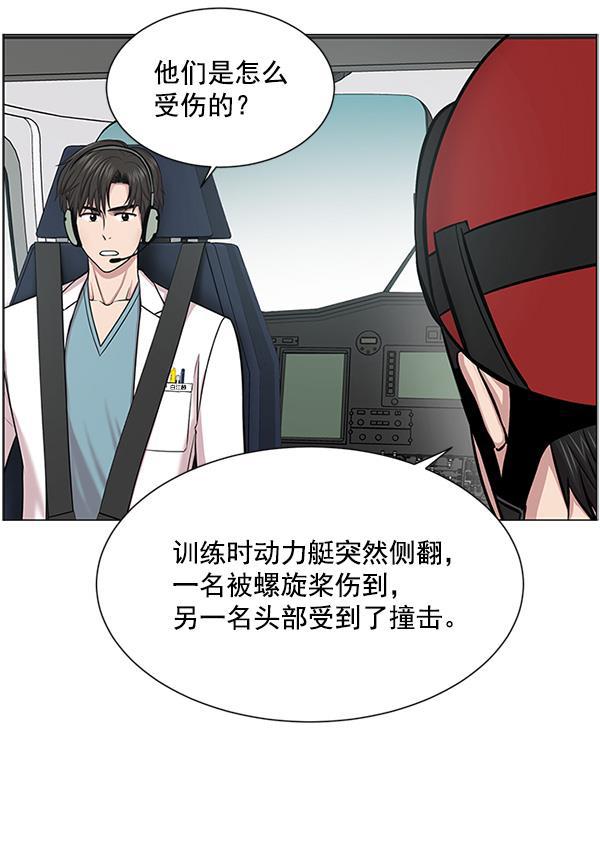 关于我转生变成史莱姆这档事漫画韩漫全集-[第19话] 目标白灵岛无删减无遮挡章节图片 