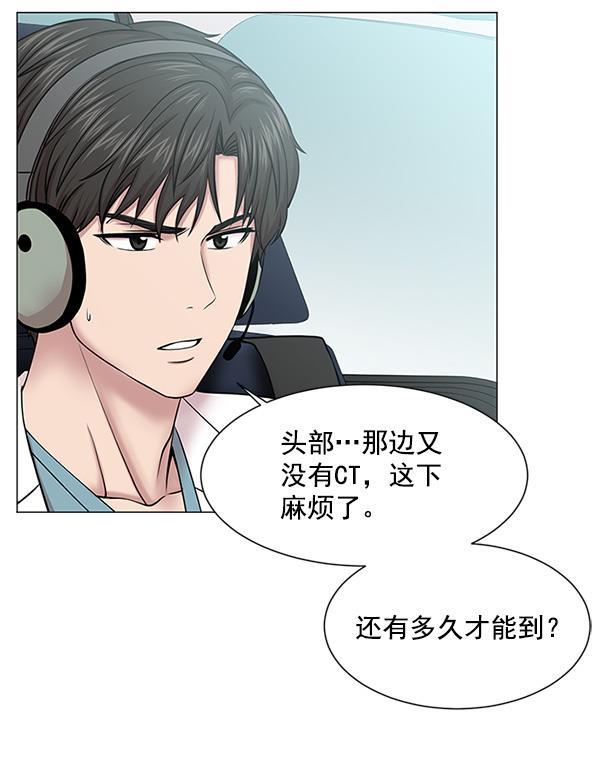 关于我转生变成史莱姆这档事漫画韩漫全集-[第19话] 目标白灵岛无删减无遮挡章节图片 