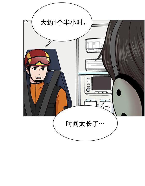 关于我转生变成史莱姆这档事漫画韩漫全集-[第19话] 目标白灵岛无删减无遮挡章节图片 