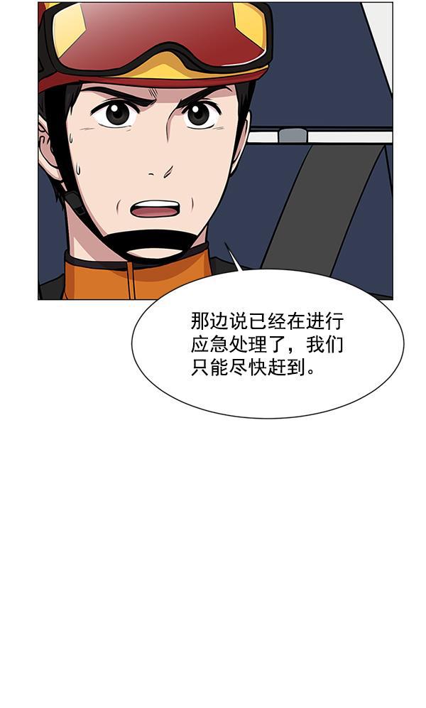 关于我转生变成史莱姆这档事漫画韩漫全集-[第19话] 目标白灵岛无删减无遮挡章节图片 