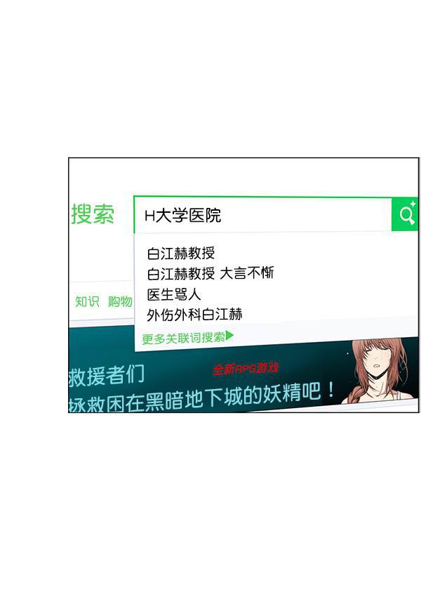 关于我转生变成史莱姆这档事漫画韩漫全集-[第19话] 目标白灵岛无删减无遮挡章节图片 