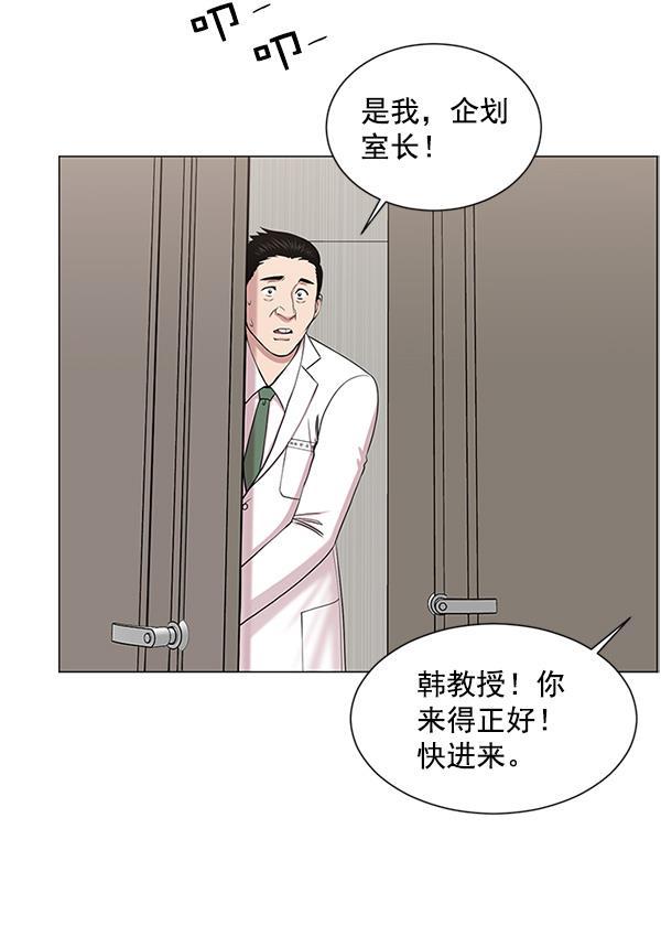 关于我转生变成史莱姆这档事漫画韩漫全集-[第19话] 目标白灵岛无删减无遮挡章节图片 