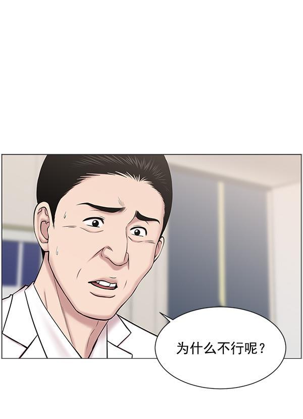 关于我转生变成史莱姆这档事漫画韩漫全集-[第19话] 目标白灵岛无删减无遮挡章节图片 