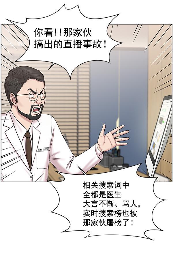 关于我转生变成史莱姆这档事漫画韩漫全集-[第19话] 目标白灵岛无删减无遮挡章节图片 