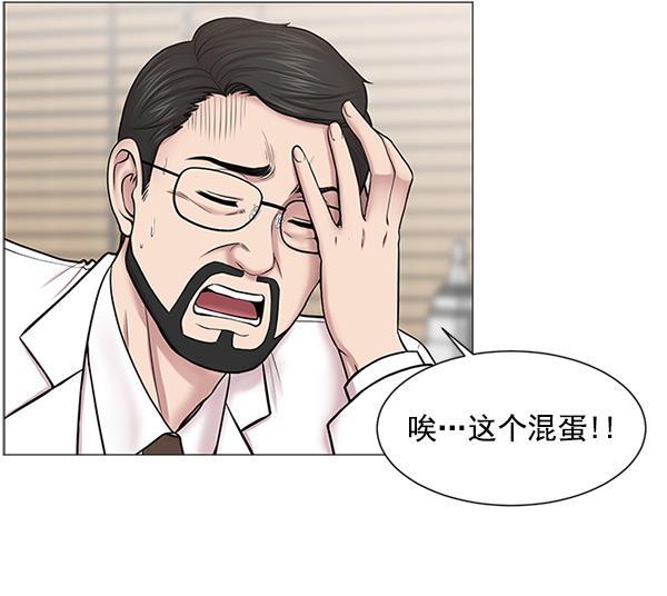 关于我转生变成史莱姆这档事漫画韩漫全集-[第19话] 目标白灵岛无删减无遮挡章节图片 